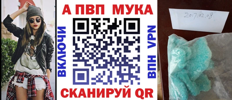 Alpha-PVP Соль  купить закладку  Кингисепп 