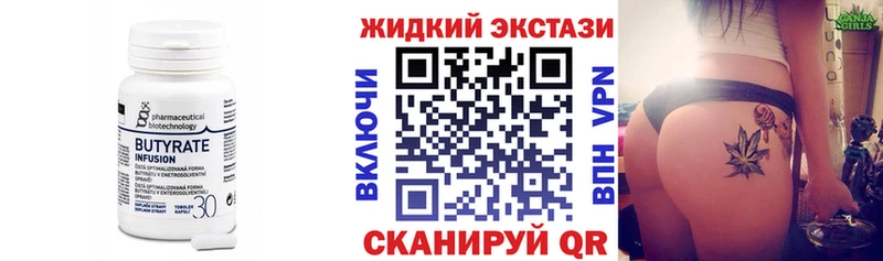 БУТИРАТ буратино  Кингисепп 