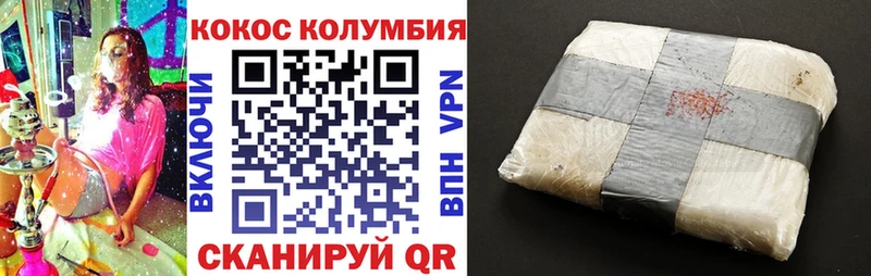 Cocaine Колумбийский  Кингисепп 