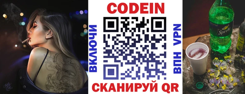 Codein Purple Drank Кингисепп