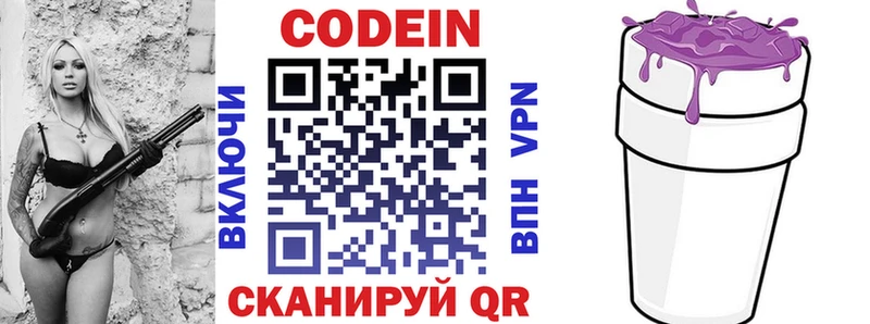 Кодеиновый сироп Lean Purple Drank  mega рабочий сайт  Кингисепп 