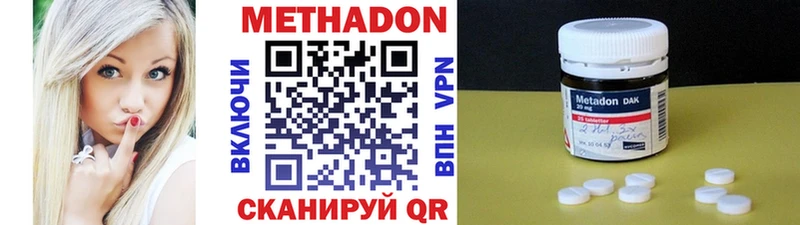 МЕТАДОН кристалл Кингисепп